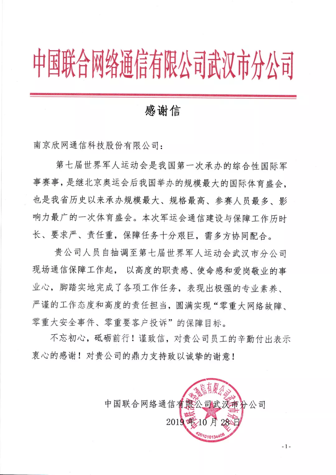 球友会体育|球友会(中国)欣网|欣网通信